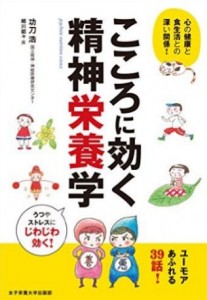 うつ病に良い3つの食べ物をご存じですか