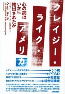 本当にうつ病でしょうか？薬が効かないなら生活習慣を見直してください