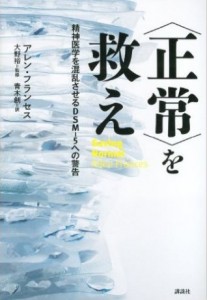 “うつ病”は“ゆううつ”は診断しだいです