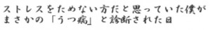 元アナウンサーの小川宏さんが死去しましたがうつ病を患い克服したのです