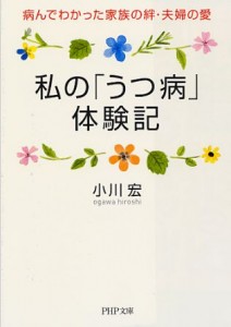 うつ病を患い克服した元アナウンサーの小川宏さんが死去