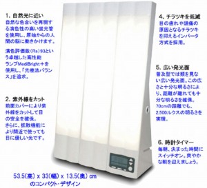 太陽ランプも有効ですが太陽に当たれば冬うつ病を解消できるのです