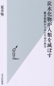 うつ病を治す方法には糖質制限が最も効果的です