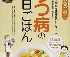 うつ病の体重増加には食べ過ぎも大きな原因です