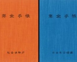 障害年金をうつ病で受給する方法