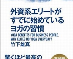 うつ病の予防はヨガでセロトニンを活性化してください