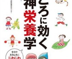 うつ病に良い3つの食べ物をご存じですか