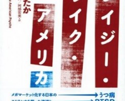 うつ病の薬が効かないなら生活習慣の見直しが効果的です