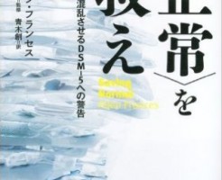 単なる“ゆううつ”も診断しだいで“うつ病”になる可能性がある