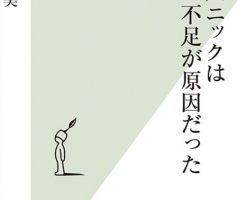 あなたはうつ病ではなく貧血かもしれません