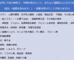 うつ病でも入れる保険と入れない保険がある