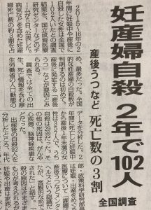 産婦の自殺が多いがその原因は産後うつ病