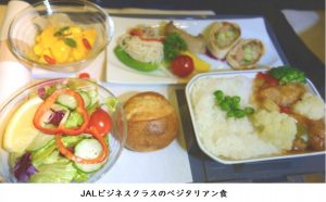 JALビジネスクラスのベジタリアン食